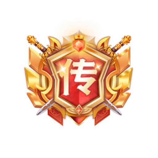 传世 preview